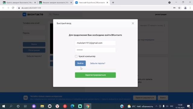 ПОКУПКА СТРАНИЦ #1 // СЛОВИЛ ЦП ПОДРУГИ смотреть онлайн