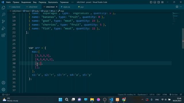 Урок 171. Массивы, вложенные в объекты. Javascript. смотреть онлайн