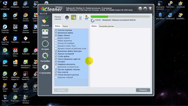 Чистильщик компьютера Windows Cleaner смотреть онлайн