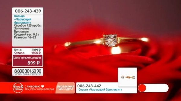 Кольцо «Чарующий бриллиант». Shop and Show (украшения)