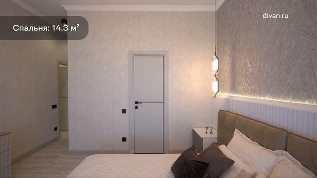 СОВРЕМЕННЫЙ ИНТЕРЬЕР ??ДИЗАЙН КВАРТИРЫ ПОД ПРОДАЖУ смотреть онлайн