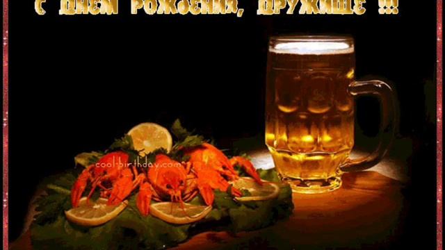 Поздравляю с днем рождения!!! смотреть онлайн