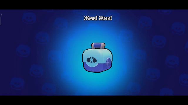 Видеоурок: Как открыть ящик в игре Brawl Stars? смотреть онлайн
