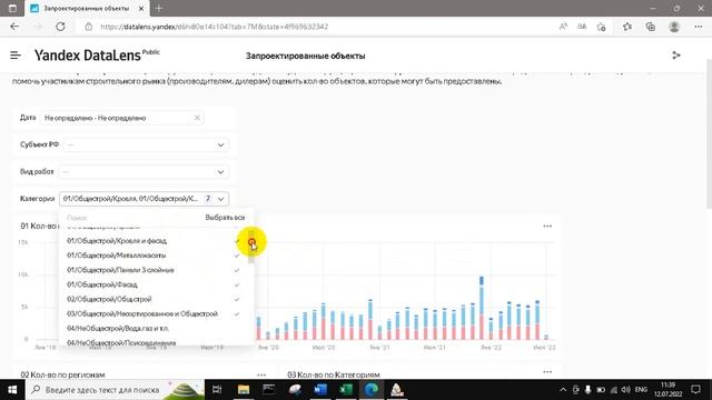Список запроектированных строительных объектов смотреть онлайн