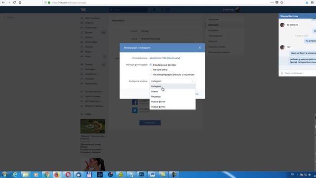 Как настроить импорт фотографий из Инстаграма во Вконтакте смотреть онлайн