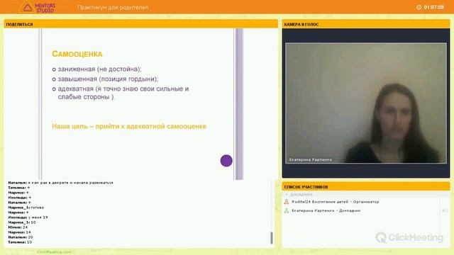 Родитель24 Нач уровень 'Как в процессе воспитания детей не потерять себя' от 12 01 2017 смотреть онлайн