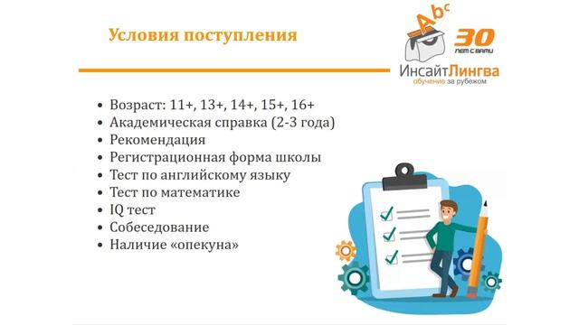 Школы-пансионы в разных странах смотреть онлайн