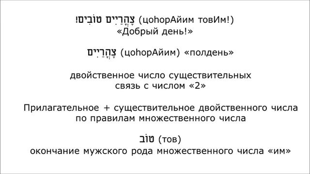 Урок № 31. Приветствия при встрече смотреть онлайн