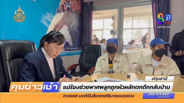 สลด! สาวไทยถูกแฟนหนุ่มผลักตกคอนโด 23 ชั้นที่มาเลย์ | 2 มี.ค. 67 | ข่าวช่อง8 смотреть онлайн