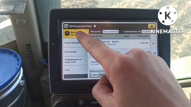 JohnDeere ошибка 523789.13 калибровка датчика угла поворота колес, как решить проблему