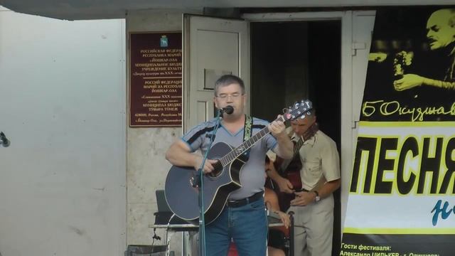 ПЕСНЯ БУЛАТА ОКУДЖАВЫ НА МАРИЙСКОМ ЯЗЫКЕ. Г.ГРИГОРЬЕВ.Ф.В.ГИНЗБУРГ, ВИРТУАЛЬНЫЙ МУЗЕЙ КУЛЬТУРЫ РМЭ. смотреть онлайн