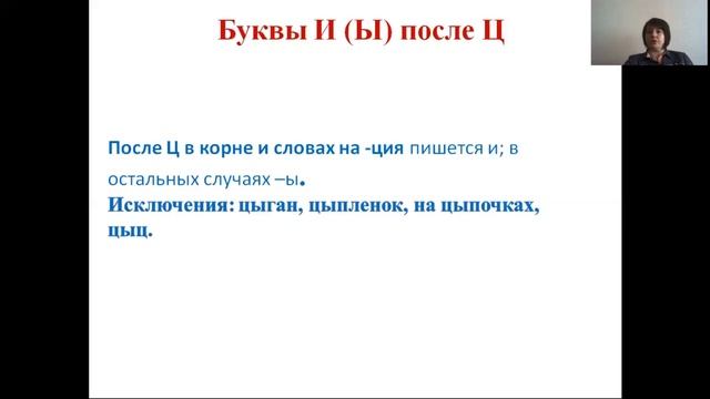 23.04.2020 ОГЭ Русский язык 9 кл Задание 5 Правописание корня слова смотреть онлайн