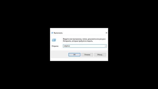 Настраиваем автоматический вход в windows 10 смотреть онлайн