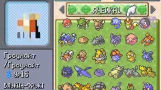 Прохождение Pokemon FireRed Часть 84 - Поход за покемонами-1 смотреть онлайн