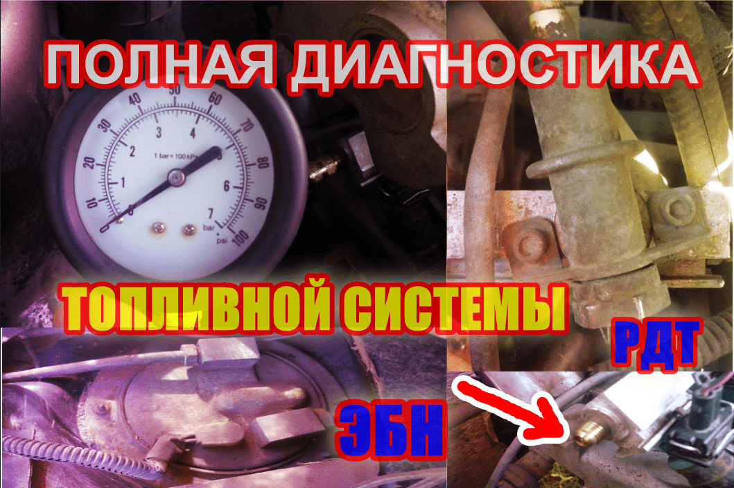 Как проверить давление в топливной системе двигателя ваз, инжектор, полная диагностика (1).mp4 смотреть онлайн
