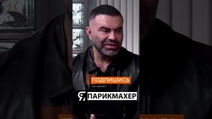 Как стал парикмахером Владимир Сарбашев? Почему он стал окрашивать волосы?