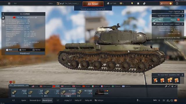 Игра за СССР смотреть онлайн