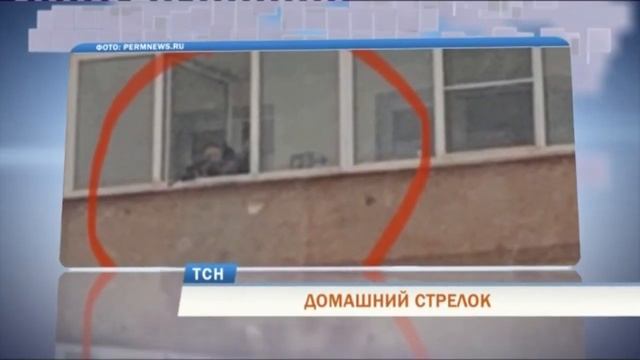 Житель Перми открыл стрельбу по птицам из окна квартиры смотреть онлайн