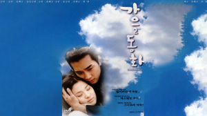 Лестница в небеса 1 сезон 14 серия