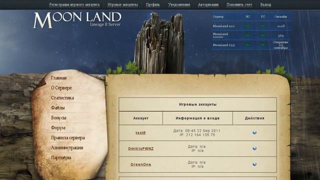 [Гайд] Как играть на сервере Moon Land