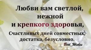 17 Лет Свадьбы Поздравление с Оловянной Свадьбой с годовщиной, Красивая Прикольная Открытка в Стиха