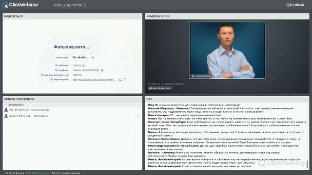 Фатыхов, урок № 7, п 2, от 03 08 2015 смотреть онлайн