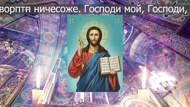 ВСЕ ДЕЛА НАЧИНАЙ ТОЛЬКО С ЭТОЙ МОЛИТВЫ. Краткая молитва перед началом всякого дела. смотреть онлайн