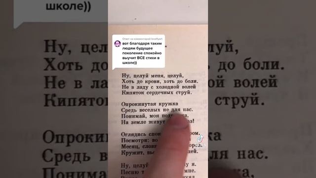 Как быстро выучить стих смотреть онлайн