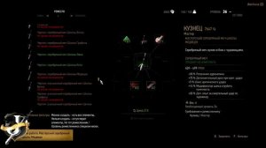 Ведьмак 3 Дикая охота мастерский доспех школы медведя