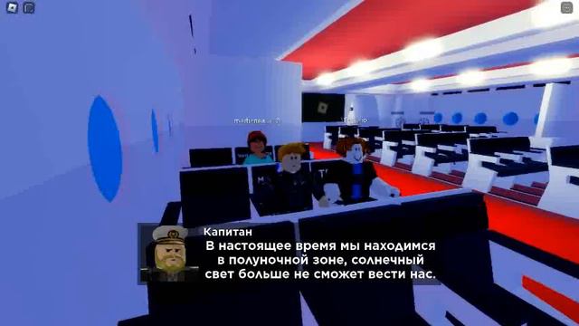 Роблокс подлодка ФАТАЛЬНАЯ ОШИБКА! ЧАСТЬ-1 смотреть онлайн