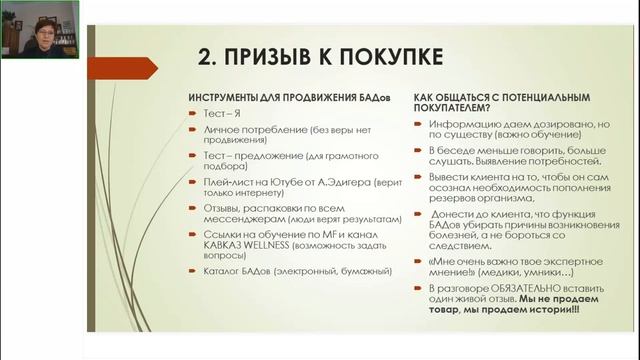 ИТОГОВЫЙ ВЕБИНАР КАВКАЗСКОГО РЕГИОНА! по итогам 4 периода 2023 г. смотреть онлайн