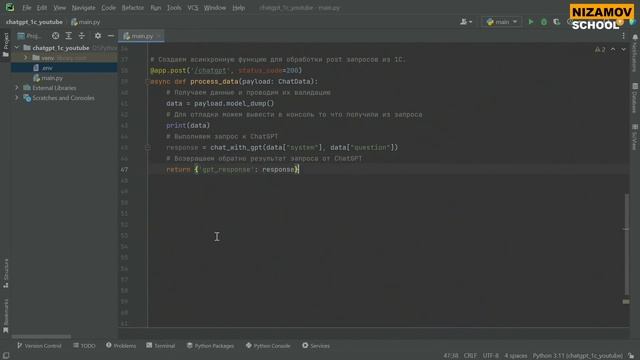 ChatGPT 1С. МИКРОСЕРВИС НА FASTAPI смотреть онлайн