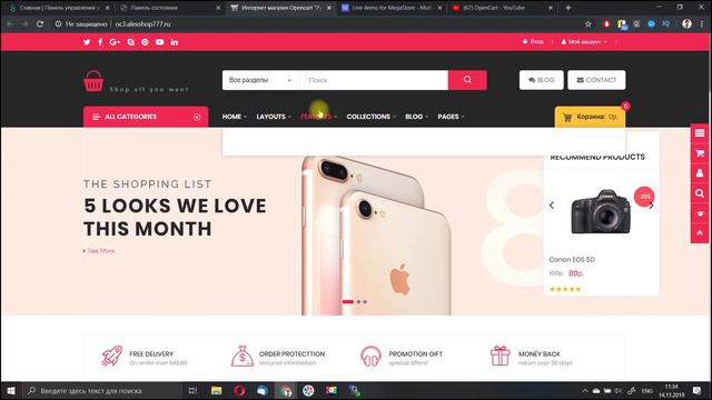 Создание магазина на OpenCart 3.0.3 русификация MegaStore и установка аналитики - урок 7 смотреть онлайн
