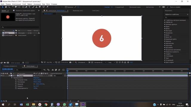 ИНТЕРФЕЙС After Effects | с нуля, настройка окон, вкладки, навигация
