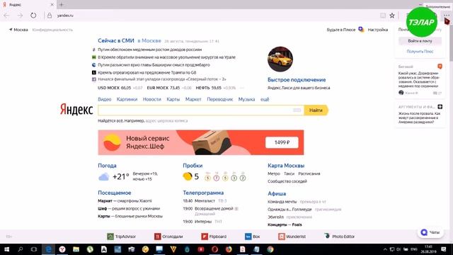 Как узнать версию Edge смотреть онлайн
