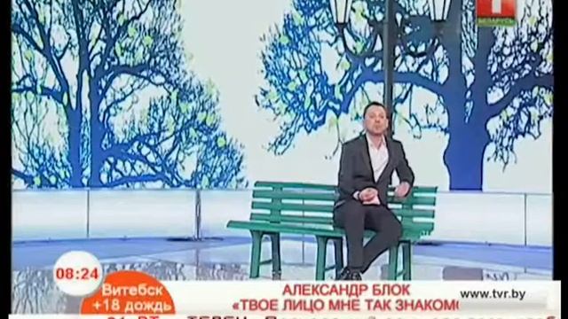 Александр Блок «Твое лицо мне так знакомо» смотреть онлайн