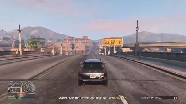 Транспорт для отхода гта 5 онлайн смотреть онлайн