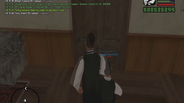 Эрон Дон Дон