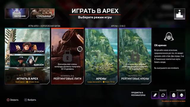 Знакомство с | Apex Legends | на ПС4 смотреть онлайн