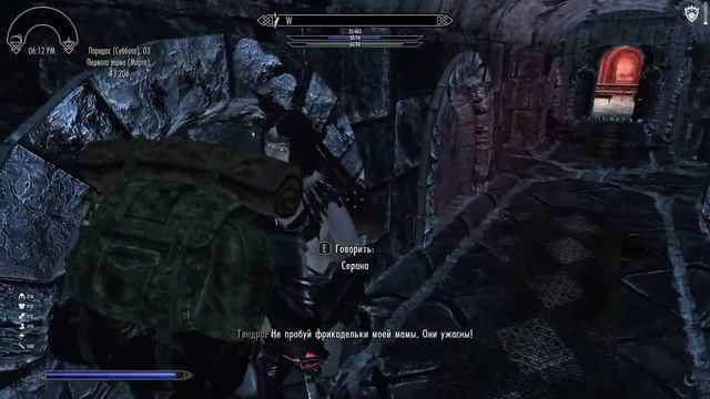 Skyrim Змеиный зуб. Закрытие притона вампиров. смотреть онлайн