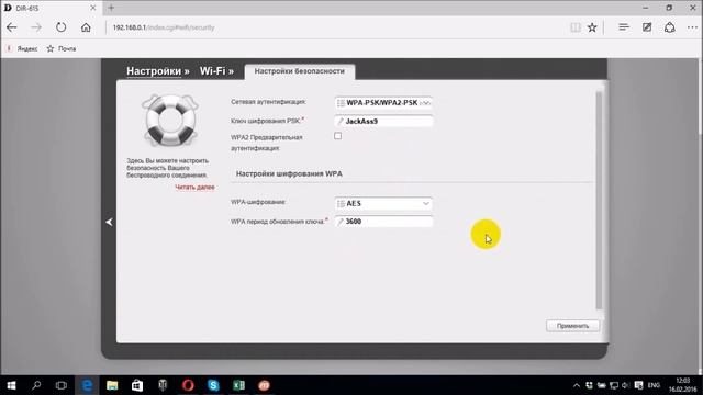 Ошибка аутентификации Wi-Fi на планшете смотреть онлайн