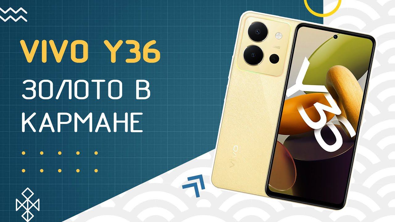 VIVO Y36 - Обзор Солнечного смартфона смотреть онлайн