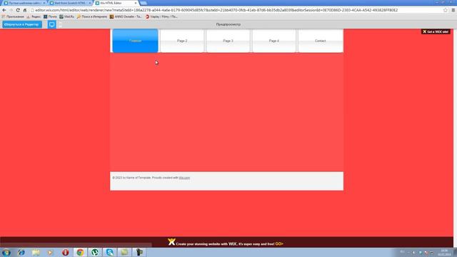 Как создать сайт на платформе Wix.com