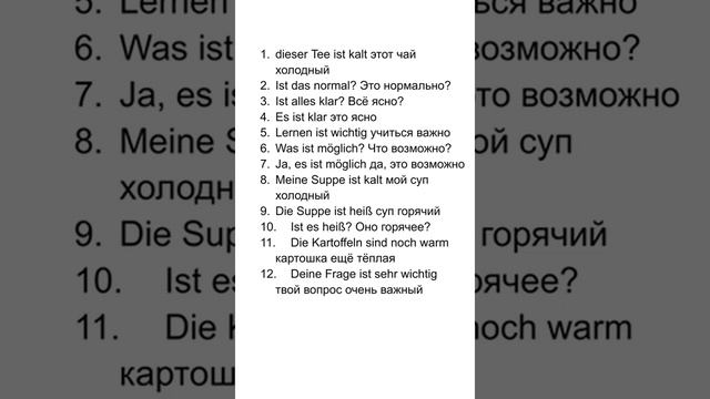 тема еда, немецкий язык