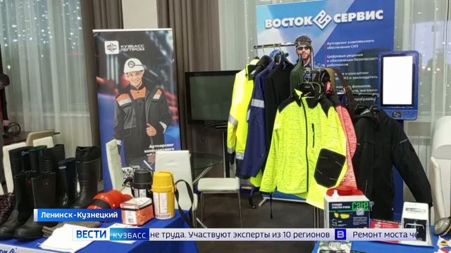 В Ленинске-Кузнецком эксперты обсудят вопросы промбезопасности и охраны труда смотреть онлайн