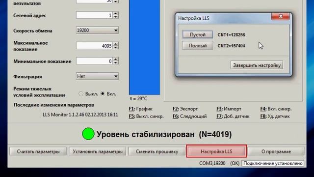 Установка датчика уровня топлива Omnicomm LLS смотреть онлайн