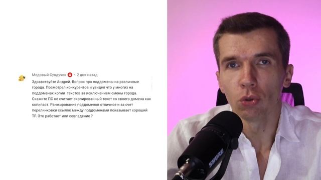 Можно ли размещать скопированный контент на поддоменах? смотреть онлайн