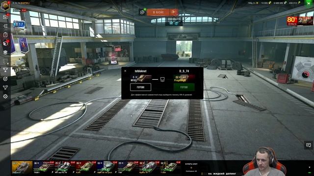 Wot Blitz играем в MAD #12 смотреть онлайн