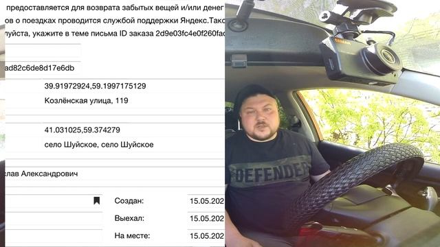 ЯНДЕКС ТАКСИ бесПЛАТНАЯ ПОДАЧА. КАК "КИНУТЬ" ТАКСИСТА? смотреть онлайн