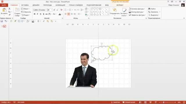 Урок 14 Как удалить фон изображения в Microsoft PowerPoint смотреть онлайн